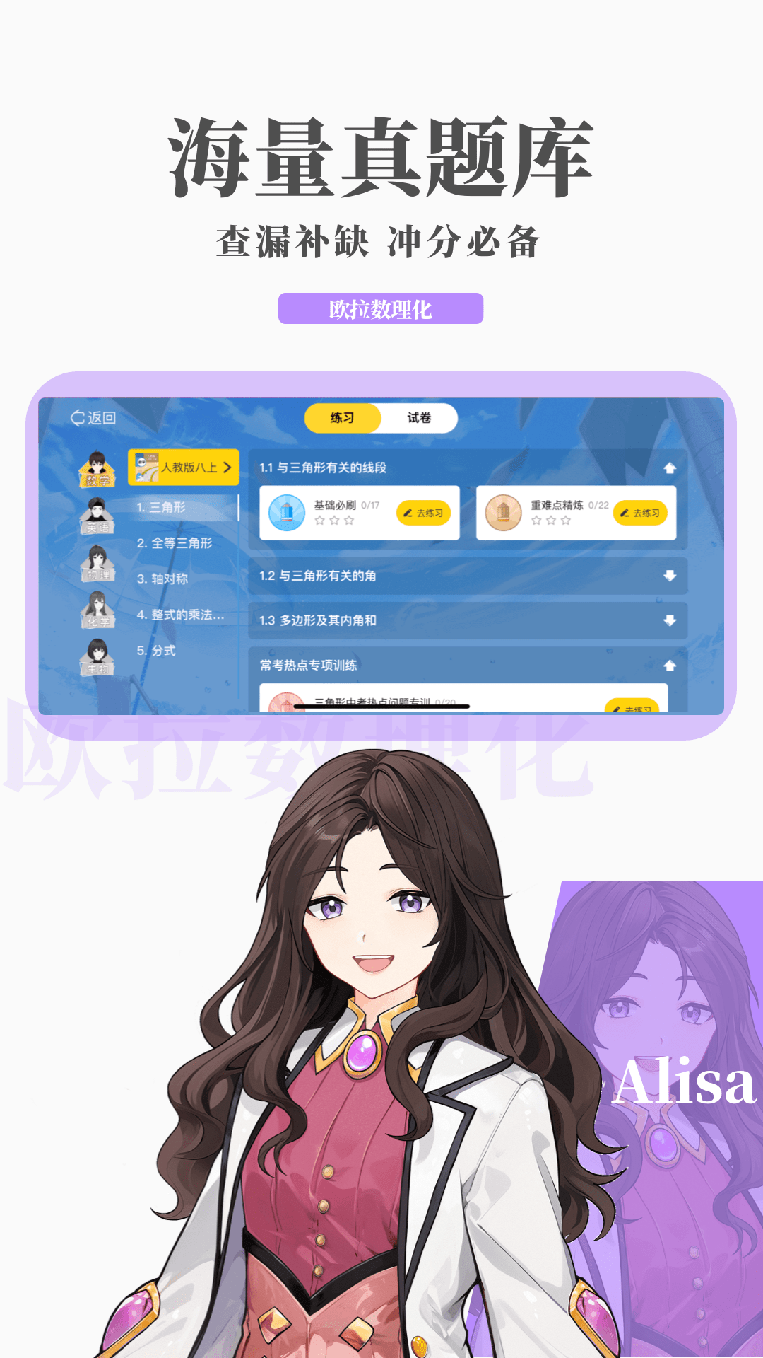 狂三外传讲了啥截图