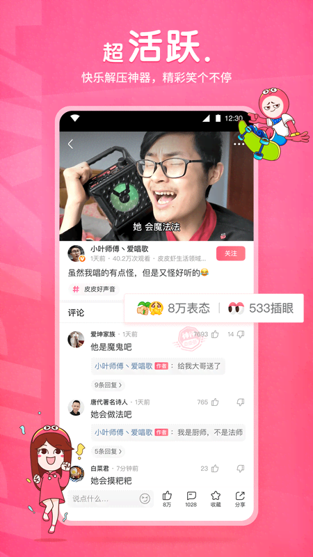 坏婢(狗血重生) 小说截图