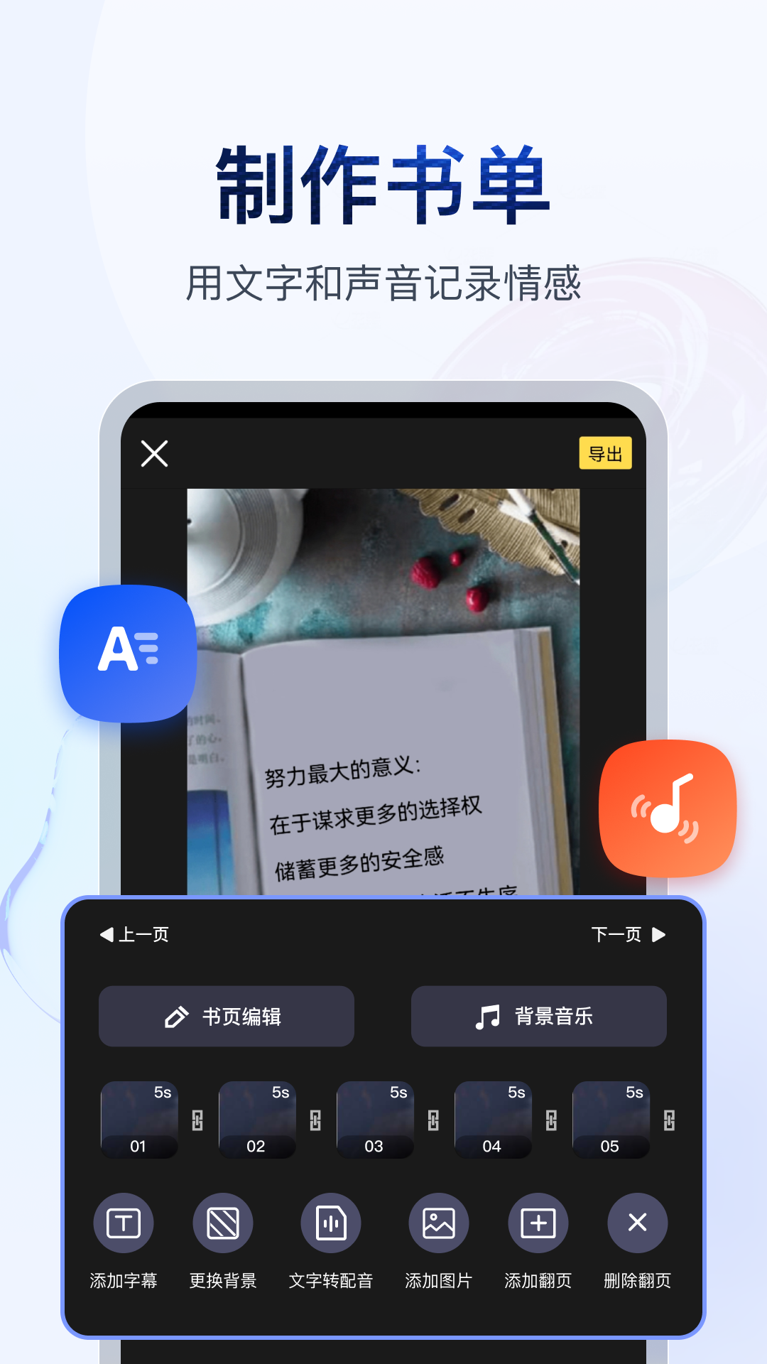 狂三外传讲了啥截图