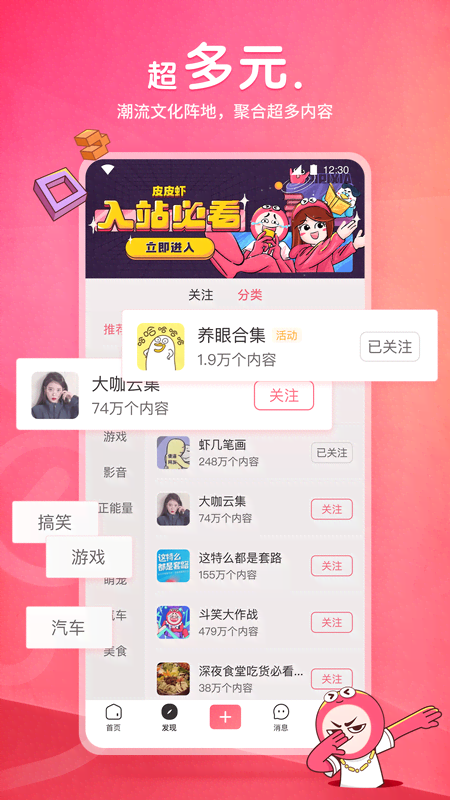 狂三外传讲了啥截图