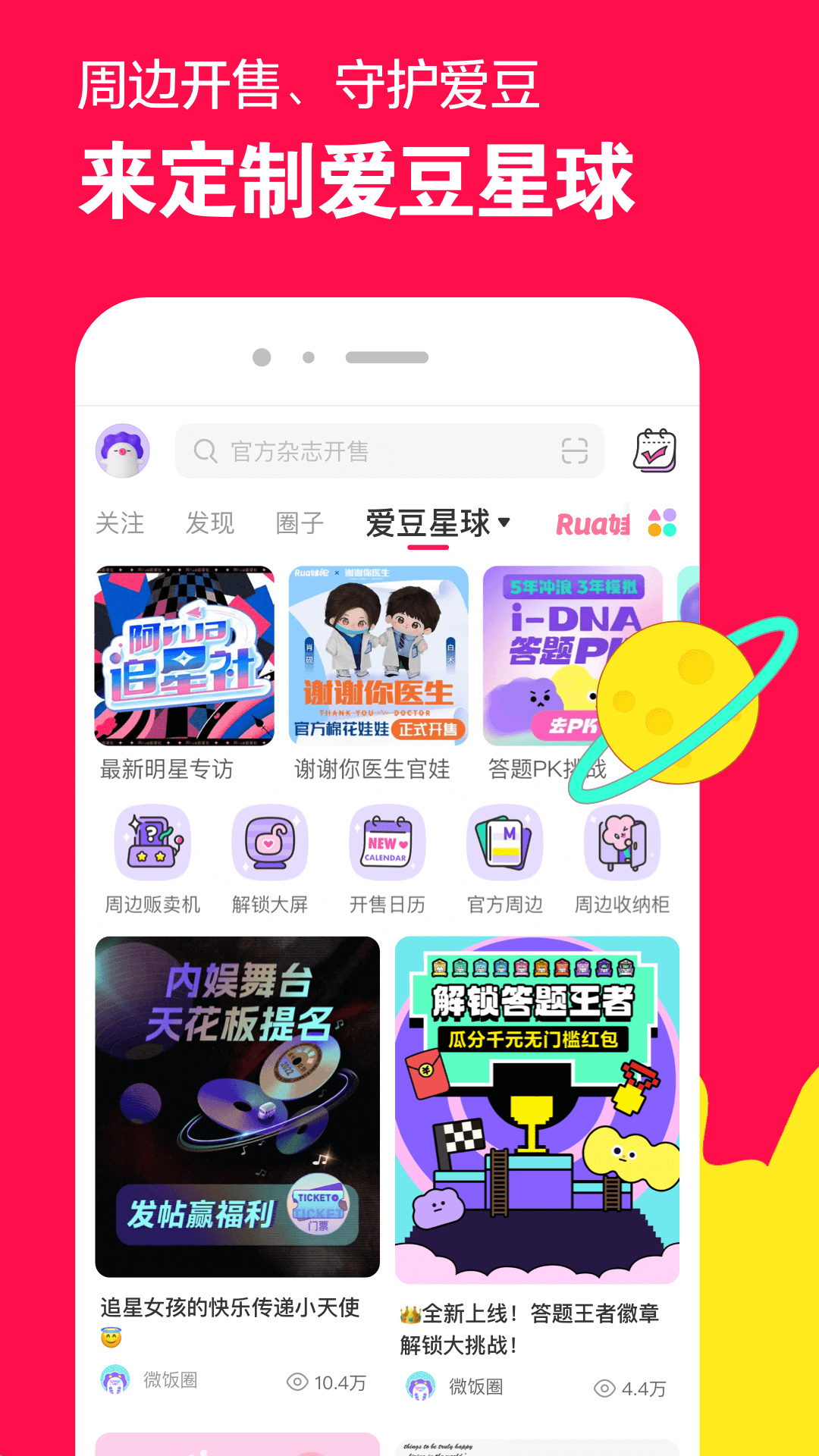被村里人骂是反小人语吗截图