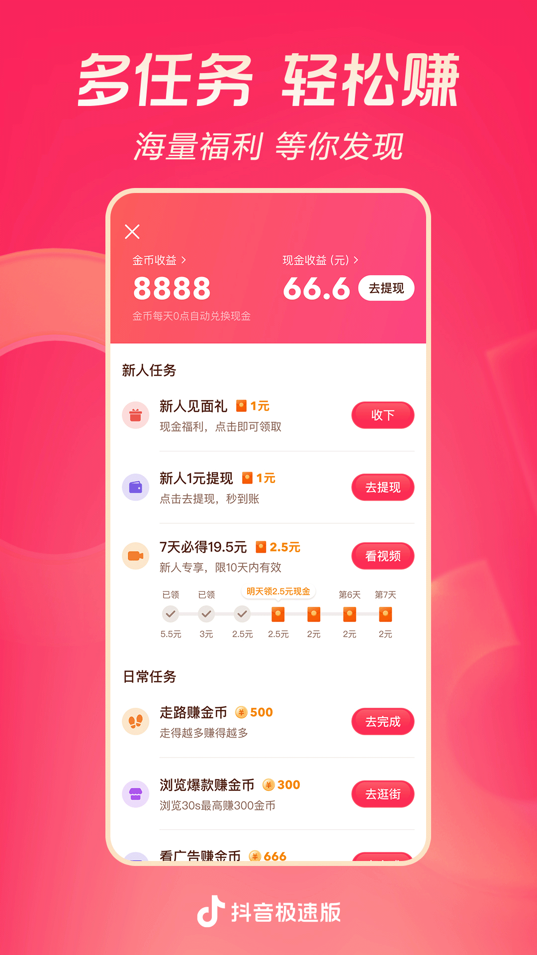 一堆袜子照片截图