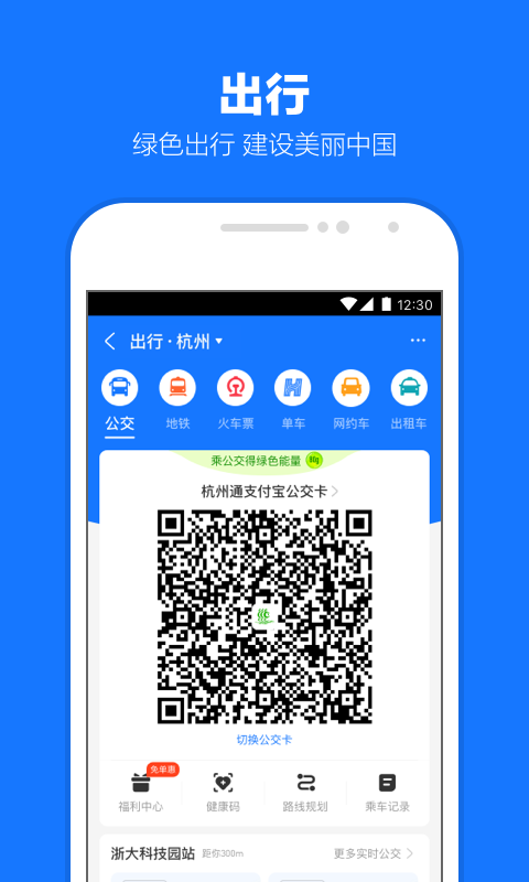 理想中的人际关系截图