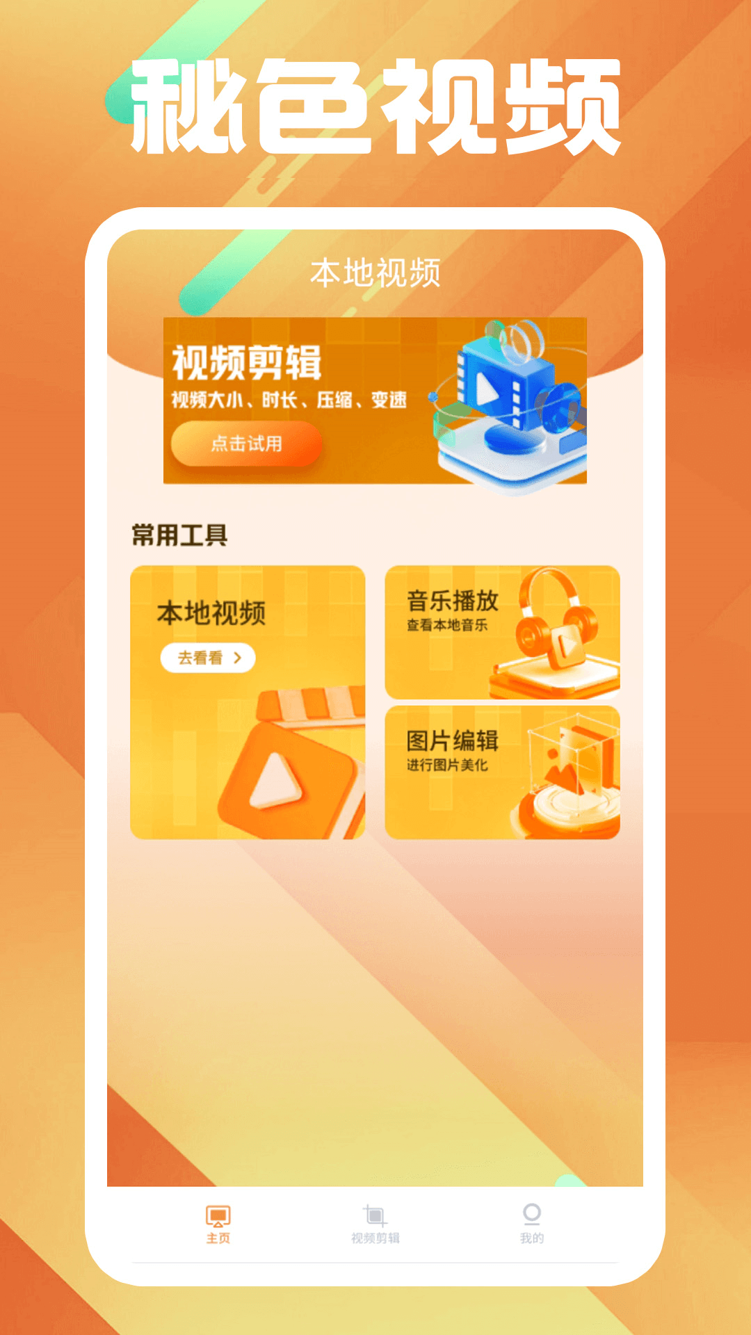 穿成班花的日子 小说截图