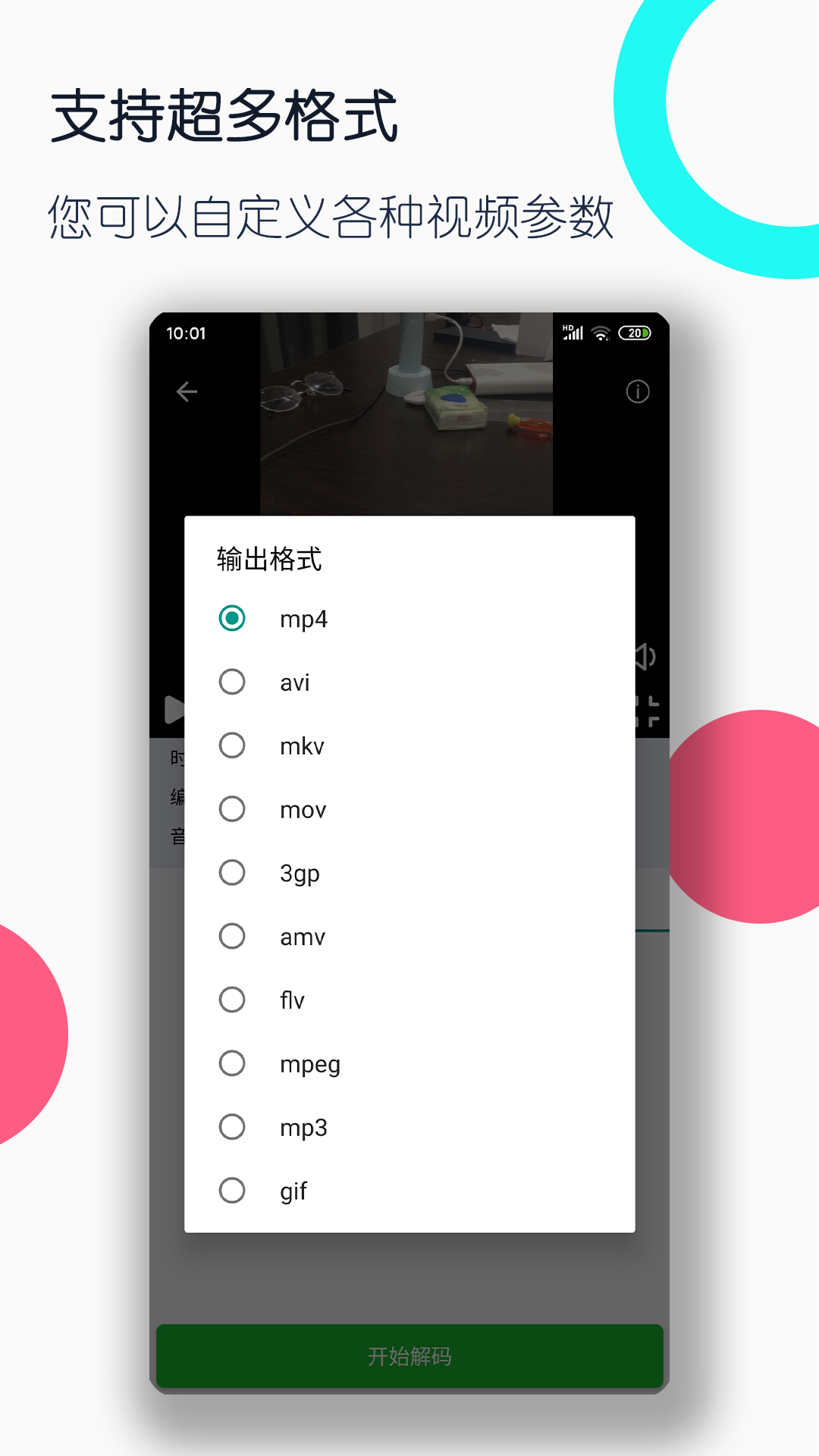 魅魔女王的礼包码是多少截图