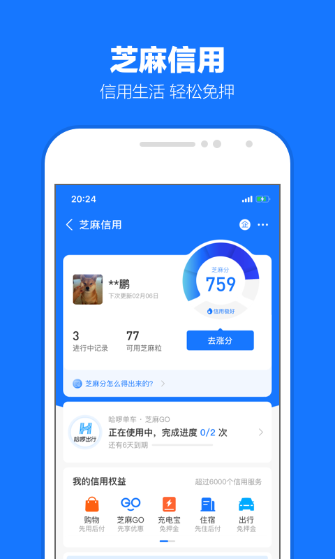 理想中的人际关系截图
