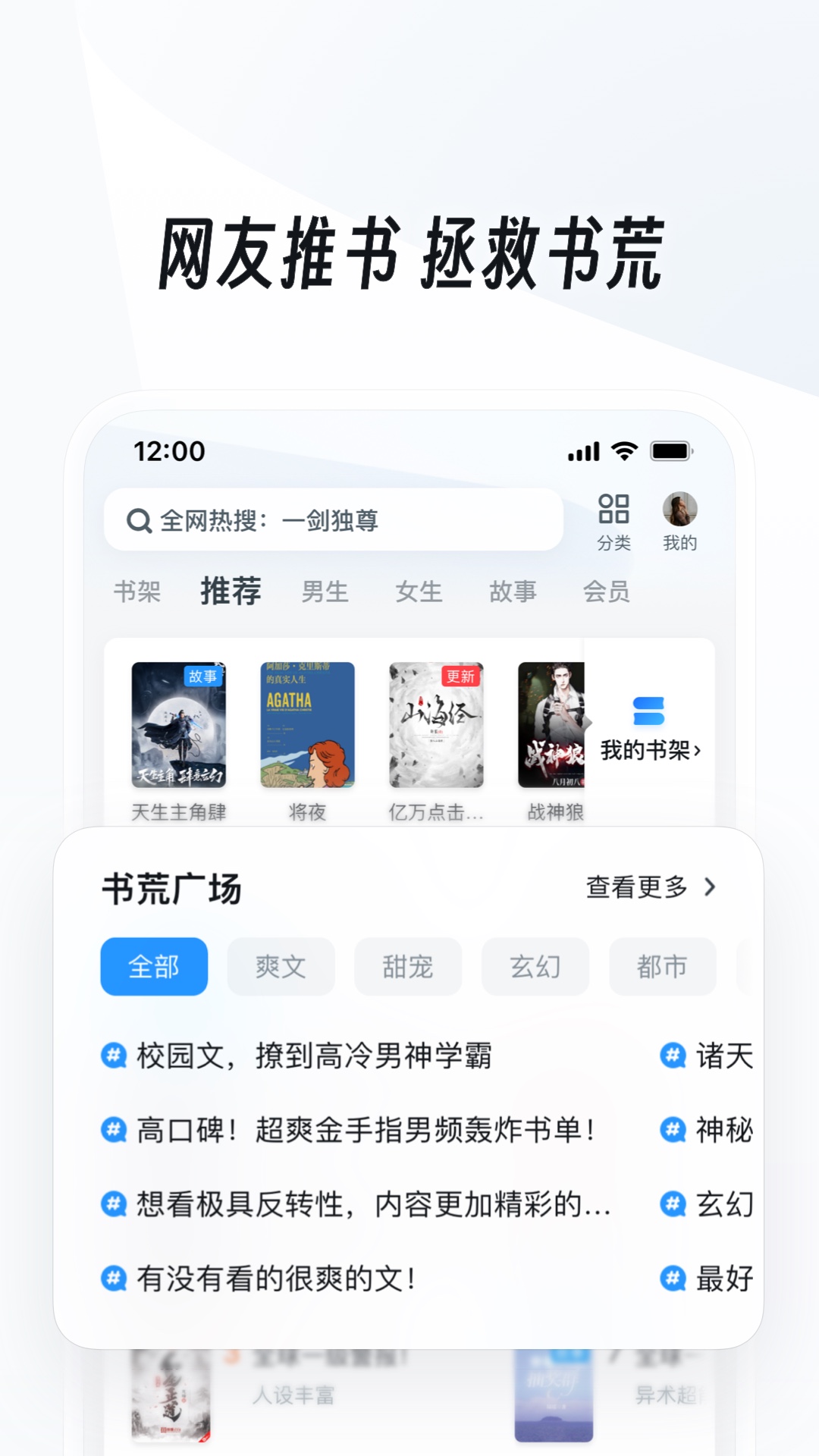 被村里人骂是反小人语吗截图