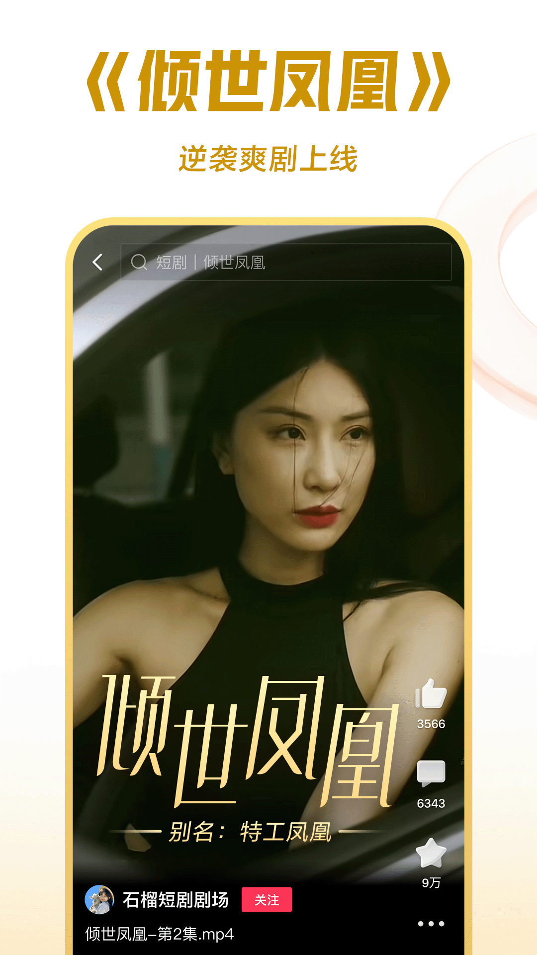 穿成班花的日子 小说截图