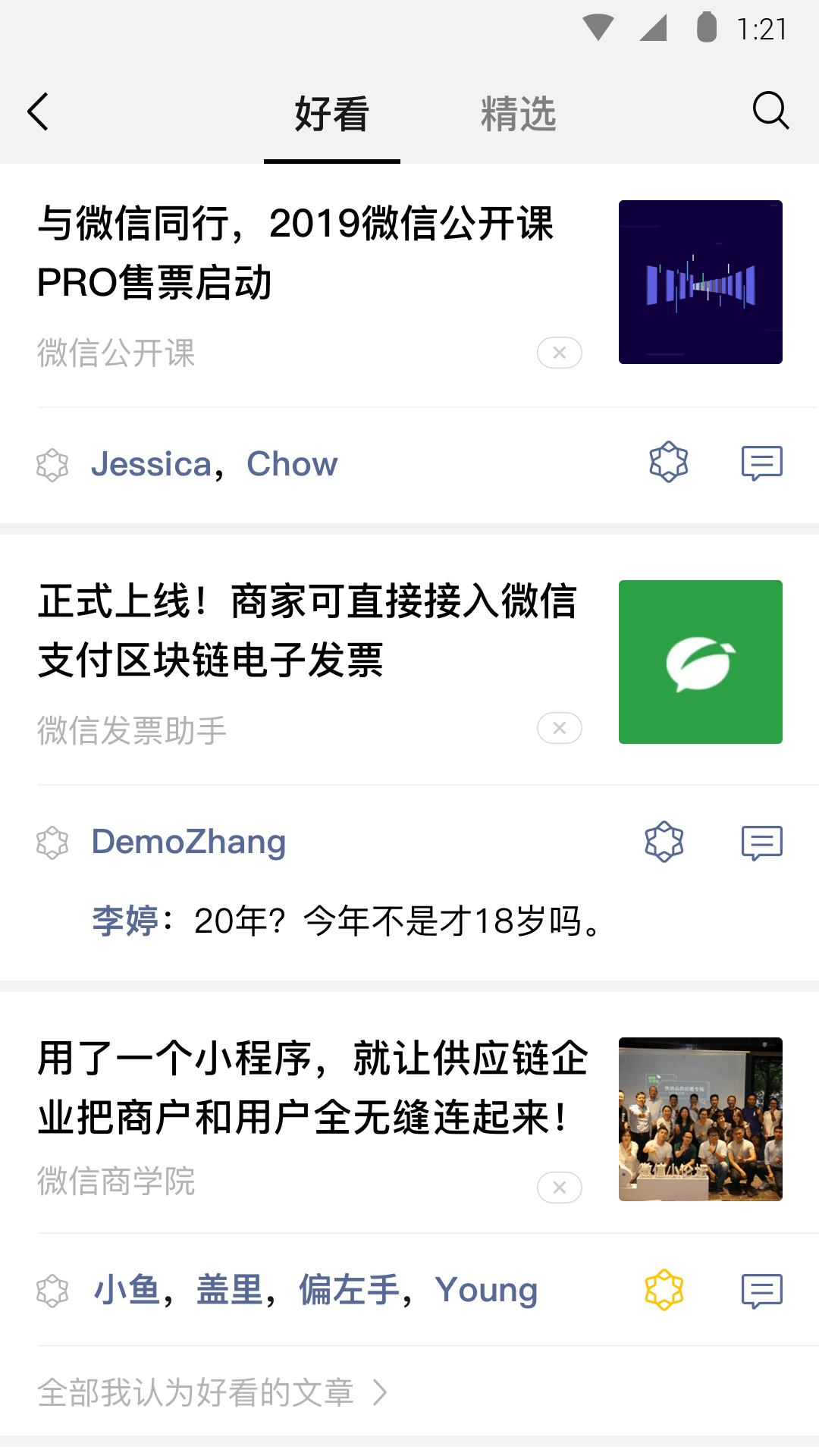 lo鞋隔板踩吊vk是正规还是仿截图